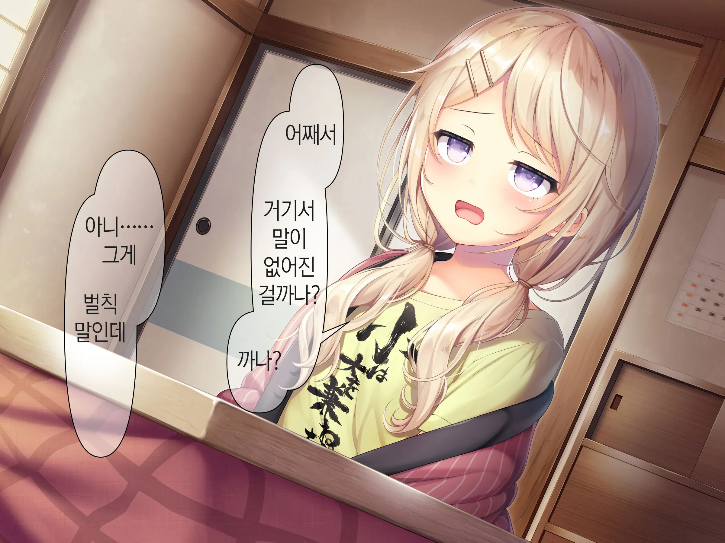 Chicchai Onee-Chan Ni Amayakasaretai | 조그만 누나에게 어리광 부리고 싶어